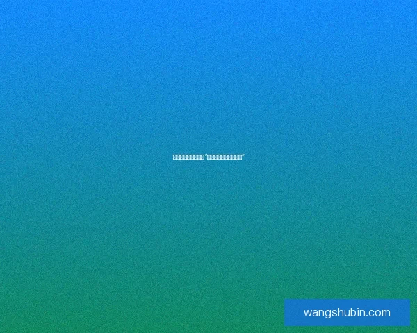 畅享视听盛宴，尽在“四虎在线观看高清电影”