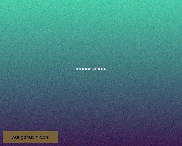 海角社区：一个能让你“上瘾”的线上乌托邦