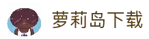 客户端下载